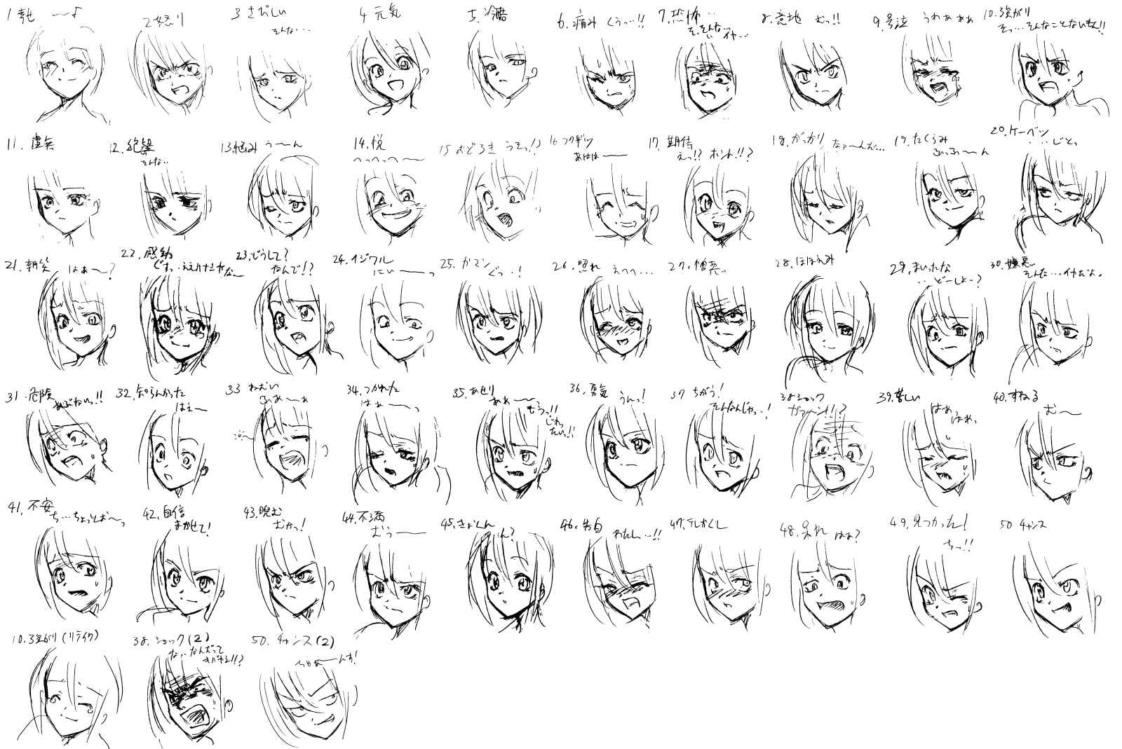 50_expressions_anime_by_bardi3l-d3c26bc.